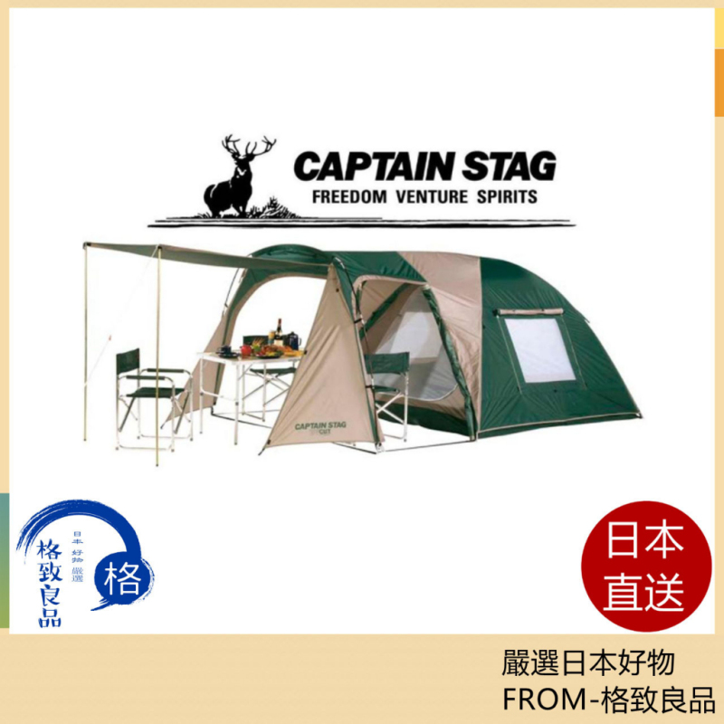 CAPTAIN STAG 帳篷 M-3133 4人用