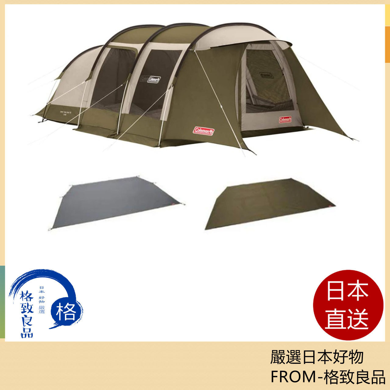 Coleman Tunnel 2 Room House 隧道帳LDX CM-33801 附地墊,Coleman