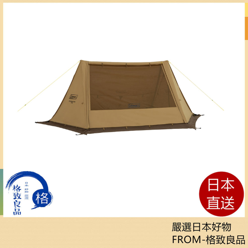 Coleman 2023款 2桿小屋帳 2191010 自由搭建 隨意變換 TX 科技棉