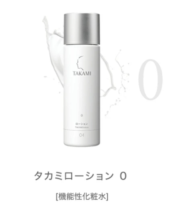 TAKAMI 角質調理美容液 面霜 洗面乳 乳液 面膜