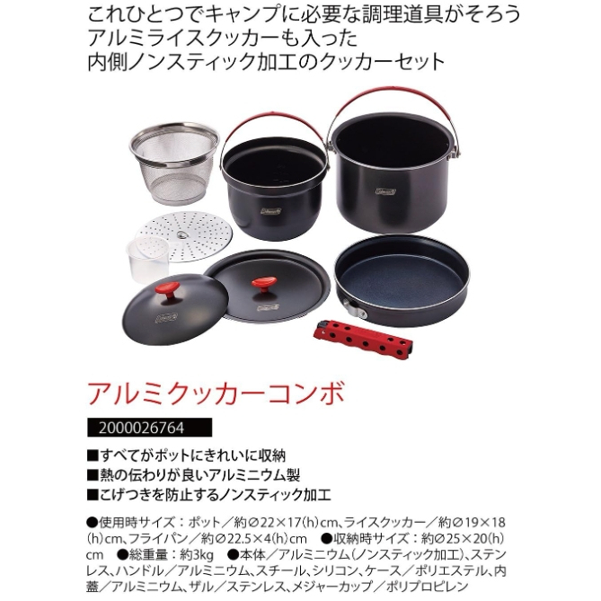 Coleman 炊具 戶外炊具 露營炊具 可拆卸手柄 附收納 CM-10531 CM-26764