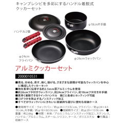 Coleman 炊具 戶外炊具 露營炊具 可拆卸手柄 附收納 CM-10531 CM-26764