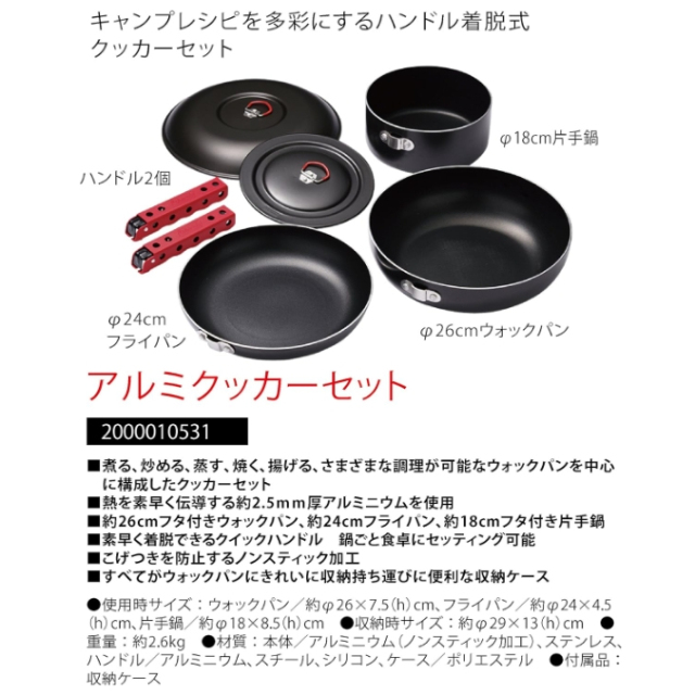 Coleman 炊具 戶外炊具 露營炊具 可拆卸手柄 附收納 CM-10531 CM-26764