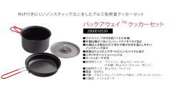Coleman 折疊水壺 0.6L 炊具套裝 CM-10532 CM-10530 戶外 露營