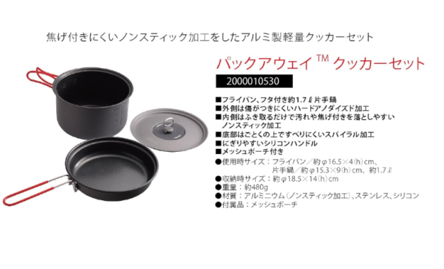Coleman 折疊水壺 0.6L 炊具套裝 CM-10532 CM-10530 戶外 露營