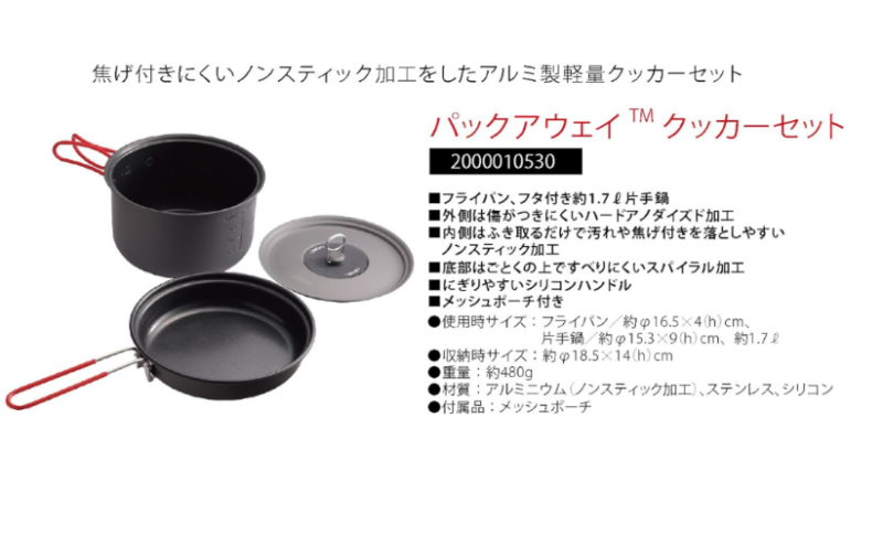 Coleman 折疊水壺 0.6L 炊具套裝 CM-10532 CM-10530 戶外 露營