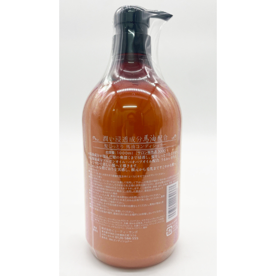 馬油成分配合 洗髮精 潤髮乳 1000ml 日本製 控油 深層滋潤 無矽溫和配方