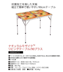 Coleman 野餐桌 戶外桌 天然馬賽克風 可折疊 可伸縮 易收納 2000026752