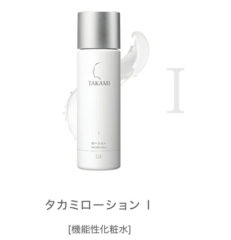 TAKAMI 角質調理美容液 面霜 洗面乳 乳液 面膜