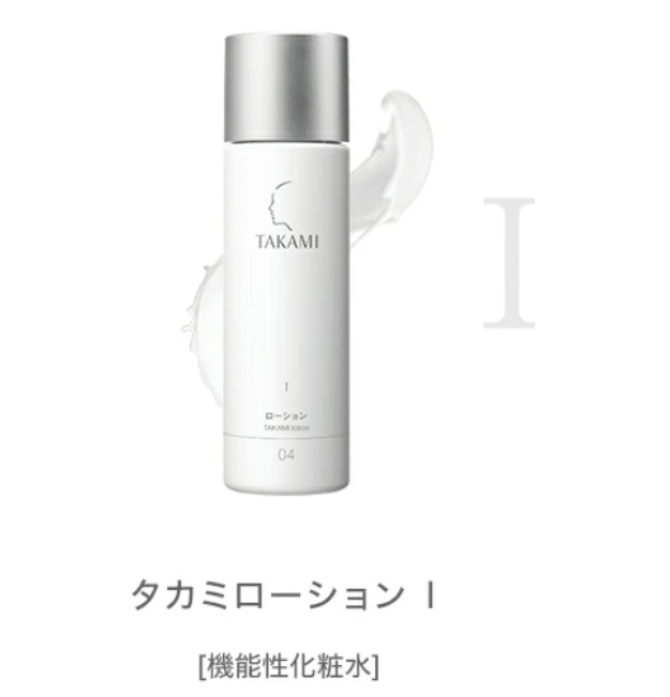TAKAMI 角質調理美容液 面霜 洗面乳 乳液 面膜
