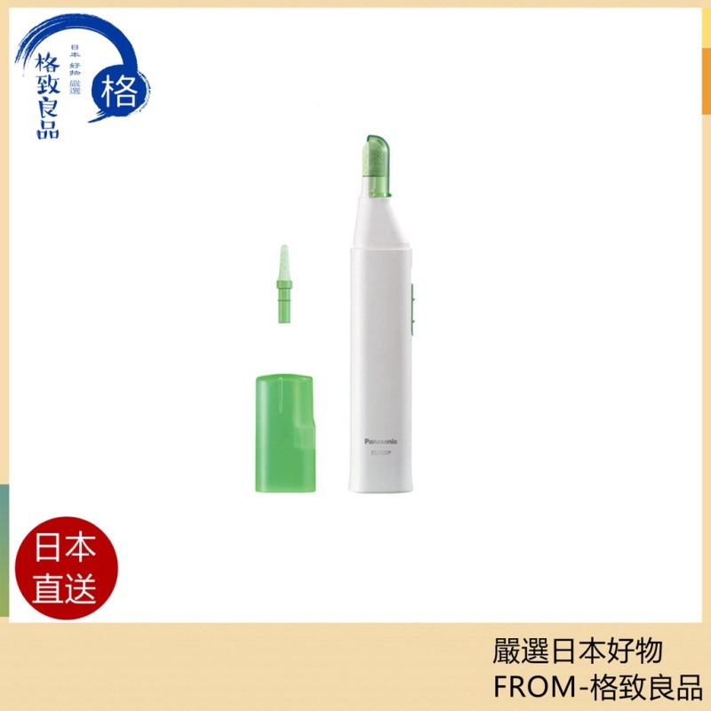 Panasonic ⽇本製 國際牌 電動磨腳⽪機 去硬⽪⾓質器 ES2502PP 去⾓質機
