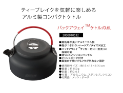 Coleman 折疊水壺 0.6L 炊具套裝 CM-10532 CM-10530 戶外 露營