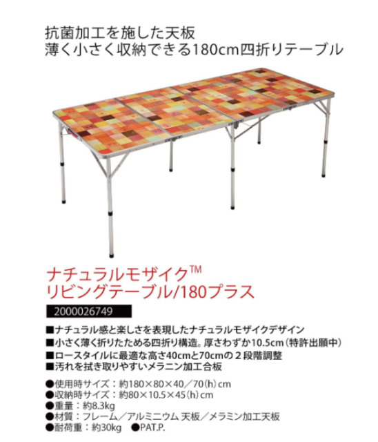Coleman 野餐桌 戶外桌 天然馬賽克風 可折疊 可伸縮 易收納 2000026752