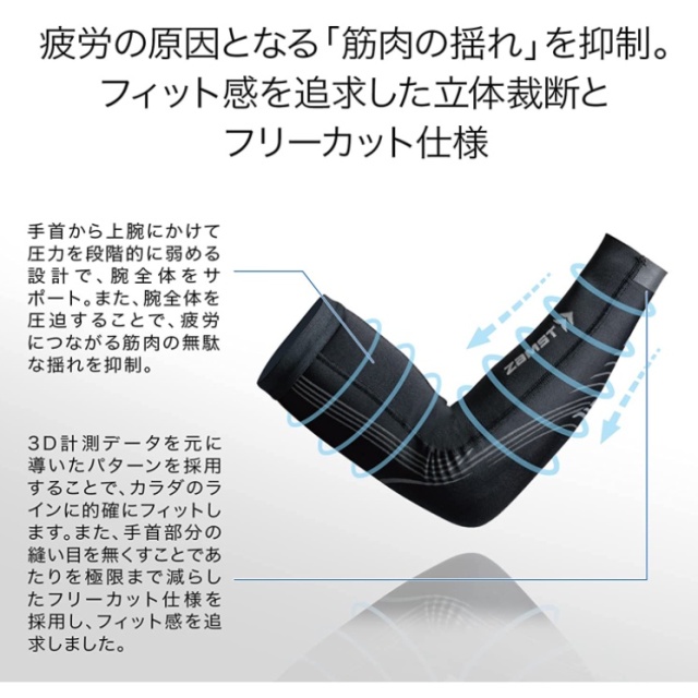 ZAMST uv防曬 臂套 棒球 籃球 足球 排球 網球 跑步專用 健身 運動 日常 2個入