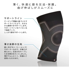 ZAMST BODYMATE 系列 護膝 籃球 足球 排球 網球 跑步 健身 運動