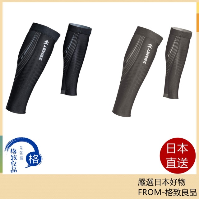 ZAMST UV 防曬 小腿壓縮 棒球 籃球 足球 排球 網球 跑步專用 健身 夜跑反射