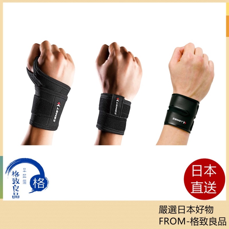 ZAMST 經典系列 護腕 籃球 足球 排球 網球 跑步 健身 運動 一般日常生活 單支裝