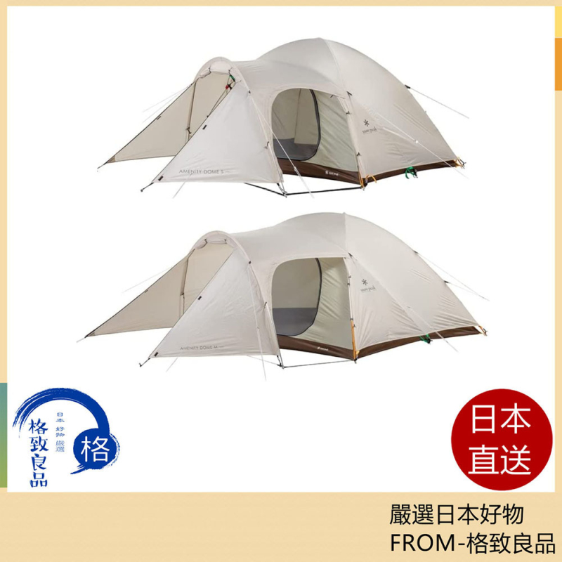 Snow Peak 帳篷 ‎SDE-002 SDE-001-IV-US 戶外 露營