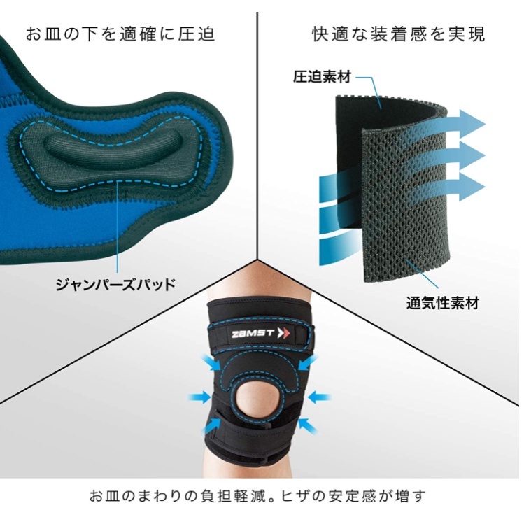 ZAMST JK系列 護膝 籃球 足球 排球 網球 跑步 健身 運動 一般日常生活