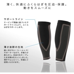 ZAMST BODYMATE系列 護小腿 籃球 足球 排球 網球 跑步 健身 運動 日常生活