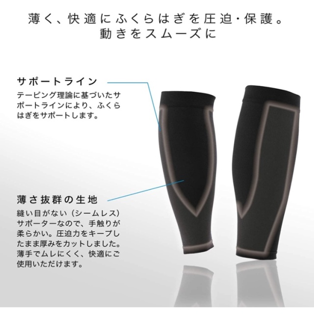 ZAMST BODYMATE系列 護小腿 籃球 足球 排球 網球 跑步 健身 運動 日常生活