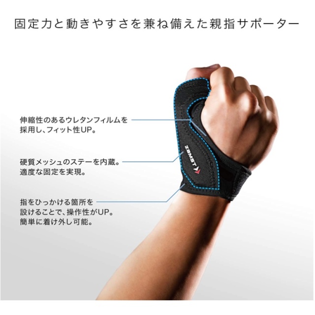 ZAMST Thumb supporter 系列 護腕 籃球 足球 排球 日常運動