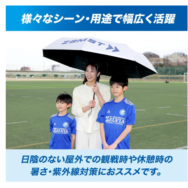 ZAMST 遮陽傘 折疊傘 雨傘 防暑 防紫外線 大直徑 晴雨兼用 2024款