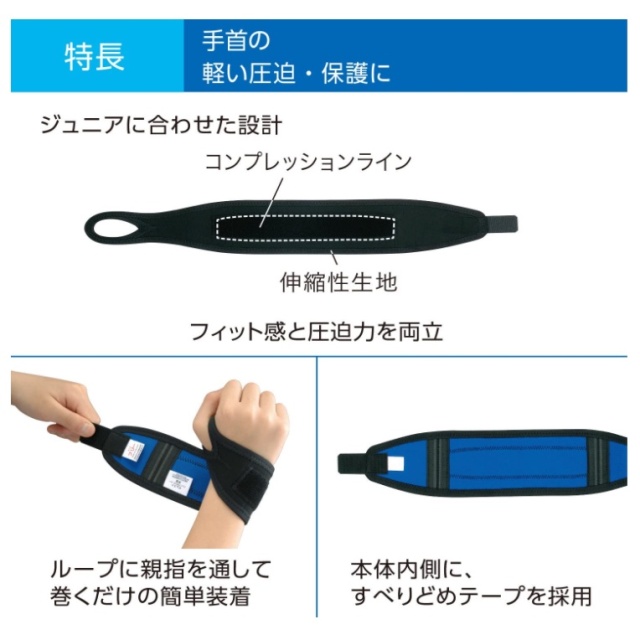 ZAMST JR系列 護腕 籃球 足球 排球 網球 跑步 健身 運動 一般日常生活