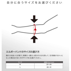ZAMST 護肘 肘帶 籃球 足球 排球 網球 跑步 健身 運動 一般日常生活