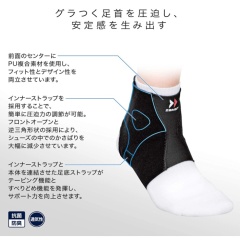 ZAMST FA-1 護踝 軟支撐 籃球 足球 排球 網球 跑步 健身 運動 一般日常生活