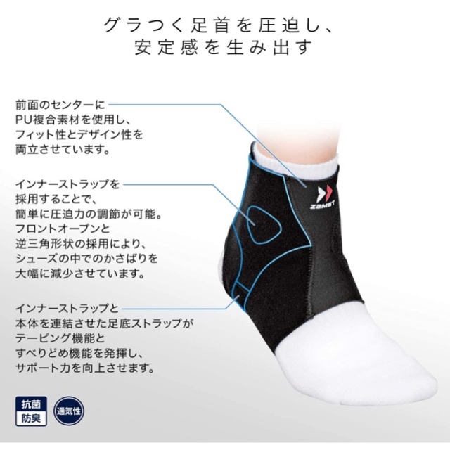 ZAMST FA-1 護踝 軟支撐 籃球 足球 排球 網球 跑步 健身 運動 一般日常生活