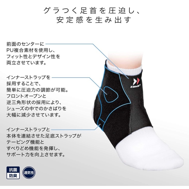 ZAMST FA-1 護踝 軟支撐 籃球 足球 排球 網球 跑步 健身 運動 一般日常生活
