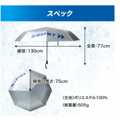 ZAMST 遮陽傘 折疊傘 雨傘 防暑 防紫外線 大直徑 晴雨兼用 2024款