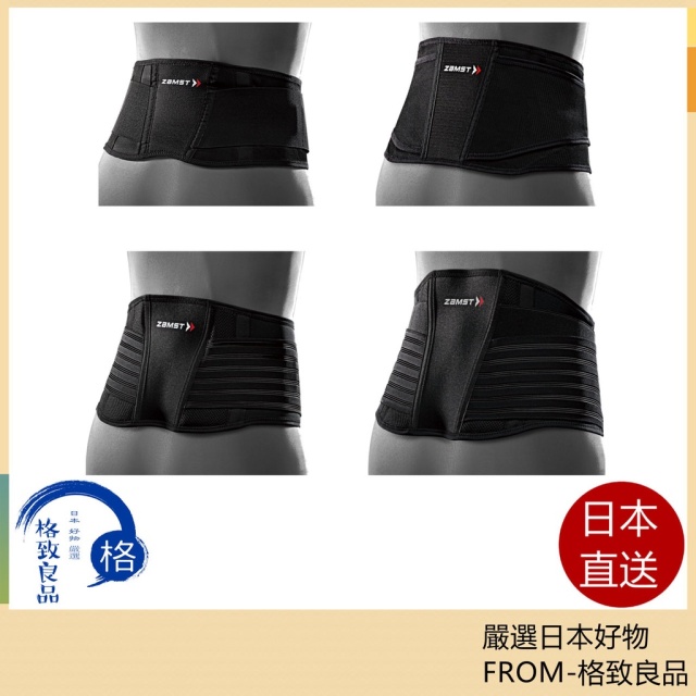 ZAMST ZW系列 護腰 籃球 足球 排球 網球 跑步 健身 運動 一般日常生活 透氣