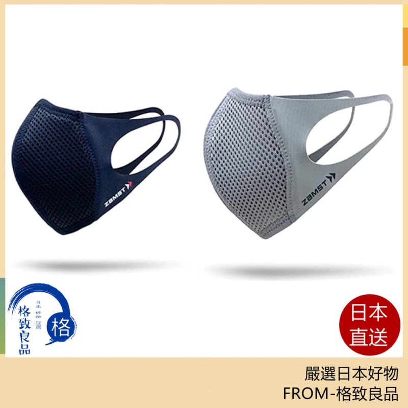 日本 ZAMST Mouth Cover運動口罩