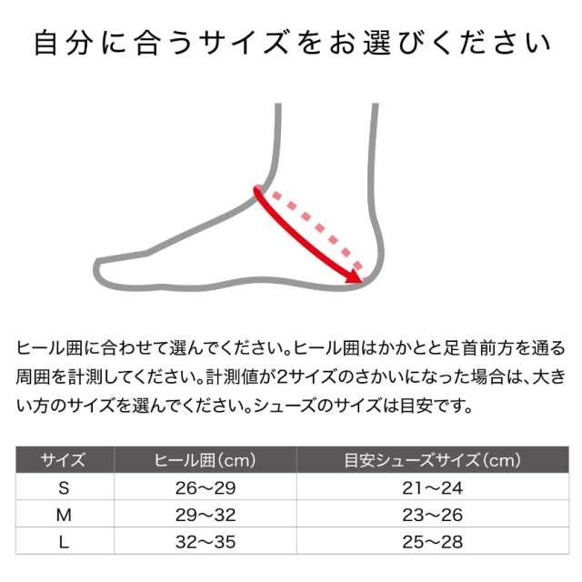 ZAMST 腳跟 足弓 支撐 減震 2023款 日常生活 運動全般 左右兼用 1枚入