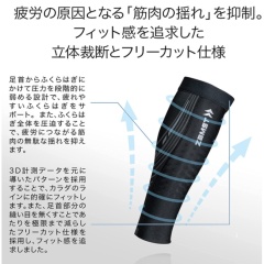 ZAMST UV 防曬 小腿壓縮 棒球 籃球 足球 排球 網球 跑步專用 健身 夜跑反射