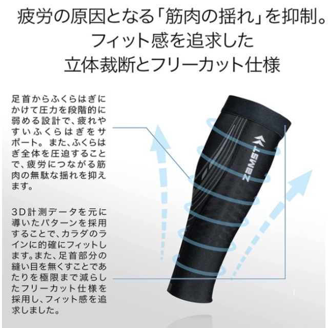 ZAMST UV 防曬 小腿壓縮 棒球 籃球 足球 排球 網球 跑步專用 健身 夜跑反射