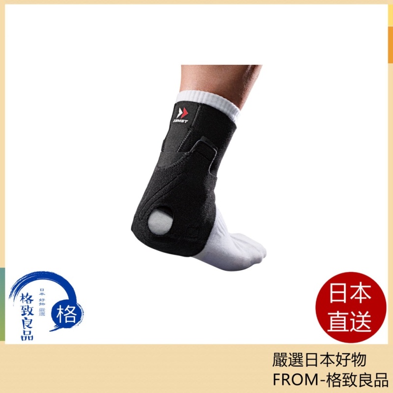 ZAMST AT-1 護踝 護跟腱 軟支撐 籃球 足球 排球 網球 跑步 健身 運動 日常生活