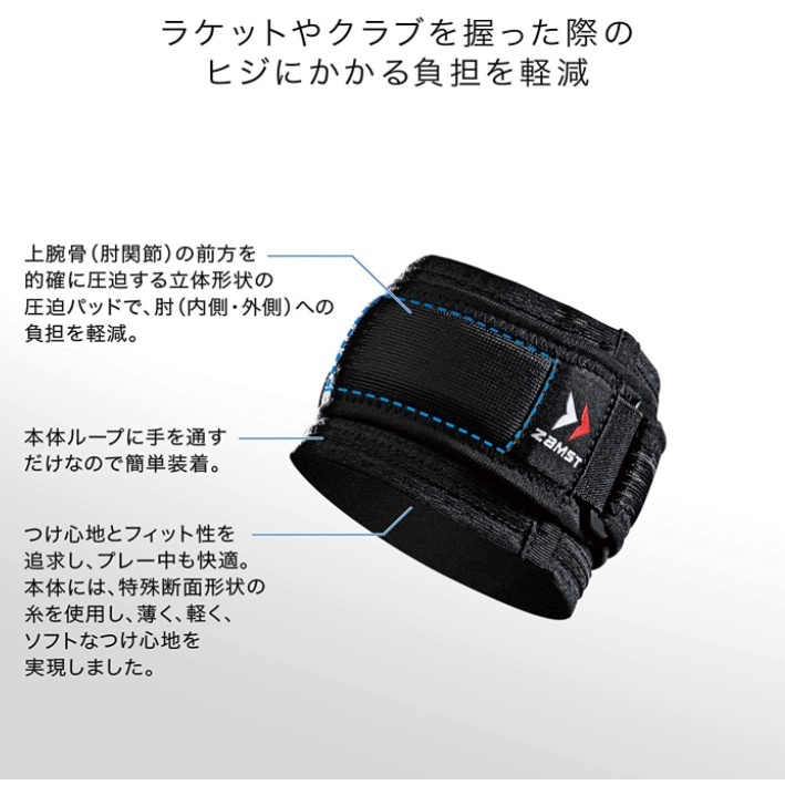 ZAMST 護肘 肘帶 籃球 足球 排球 網球 跑步 健身 運動 一般日常生活