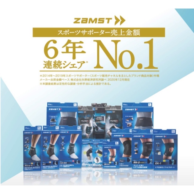 ZAMST FA-1 護踝 軟支撐 籃球 足球 排球 網球 跑步 健身 運動 一般日常生活