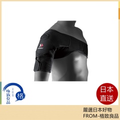 ZAMST 護肩 棒球 籃球 足球 排球 網球 跑步 健身 運動 一般日常 生活 左右兼用