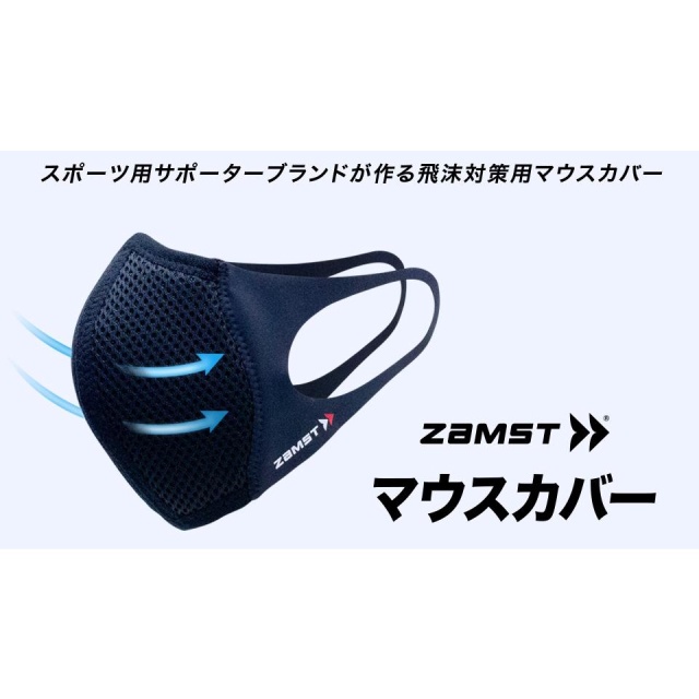 日本 ZAMST Mouth Cover運動口罩