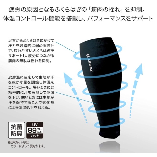 ZAMST 小腿壓縮 uv防曬 籃球 足球 排球 網球 跑步 健身 運動 生活