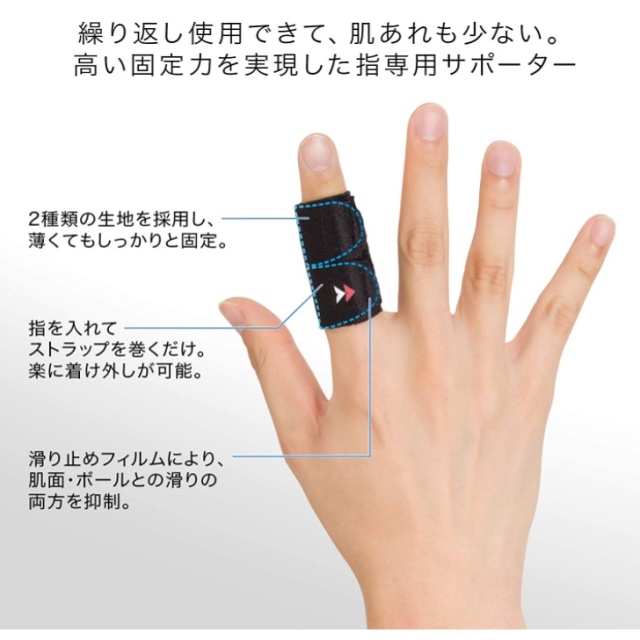 ZAMST 護指  籃球 足球 排球 網球 跑步 健身 運動 一般生活 日常