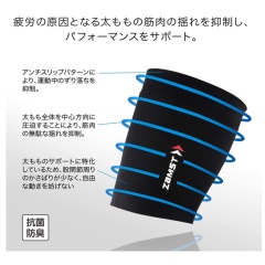ZAMST TC-1 大腿壓縮 軟支撐 籃球 足球 排球 網球 跑步 健身 運動 日常 2枚入