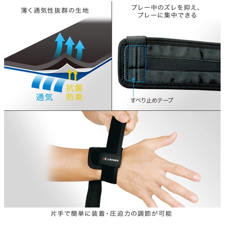 ZAMST 經典系列 護腕 籃球 足球 排球 網球 跑步 健身 運動 一般日常生活 單支裝