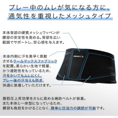 ZAMST ZW系列 護腰 籃球 足球 排球 網球 跑步 健身 運動 一般日常生活 透氣