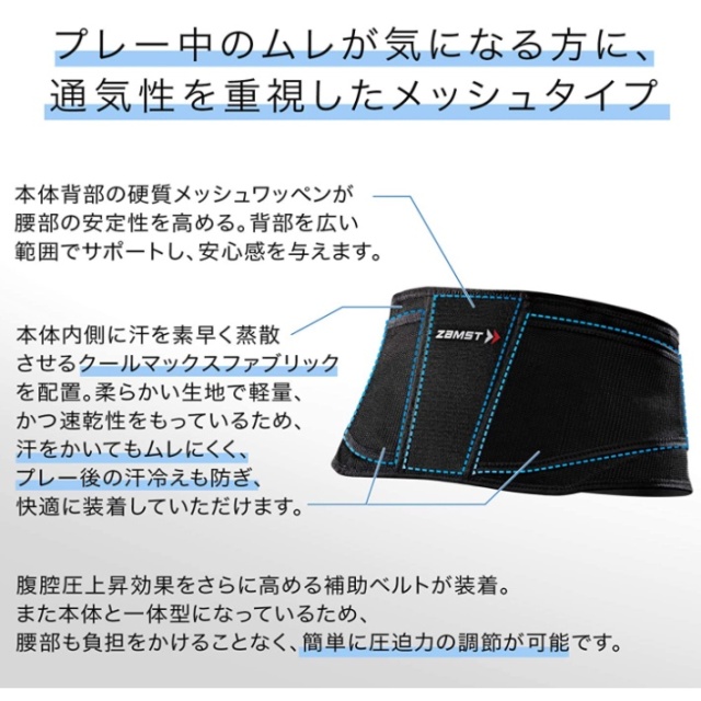 ZAMST ZW系列 護腰 籃球 足球 排球 網球 跑步 健身 運動 一般日常生活 透氣