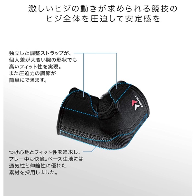 ZAMST 護肘 肘帶 籃球 足球 排球 網球 跑步 健身 運動 一般日常生活